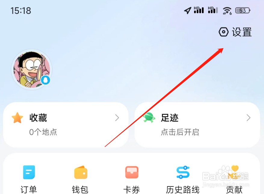 腾讯地图微信小程序授权如何取消