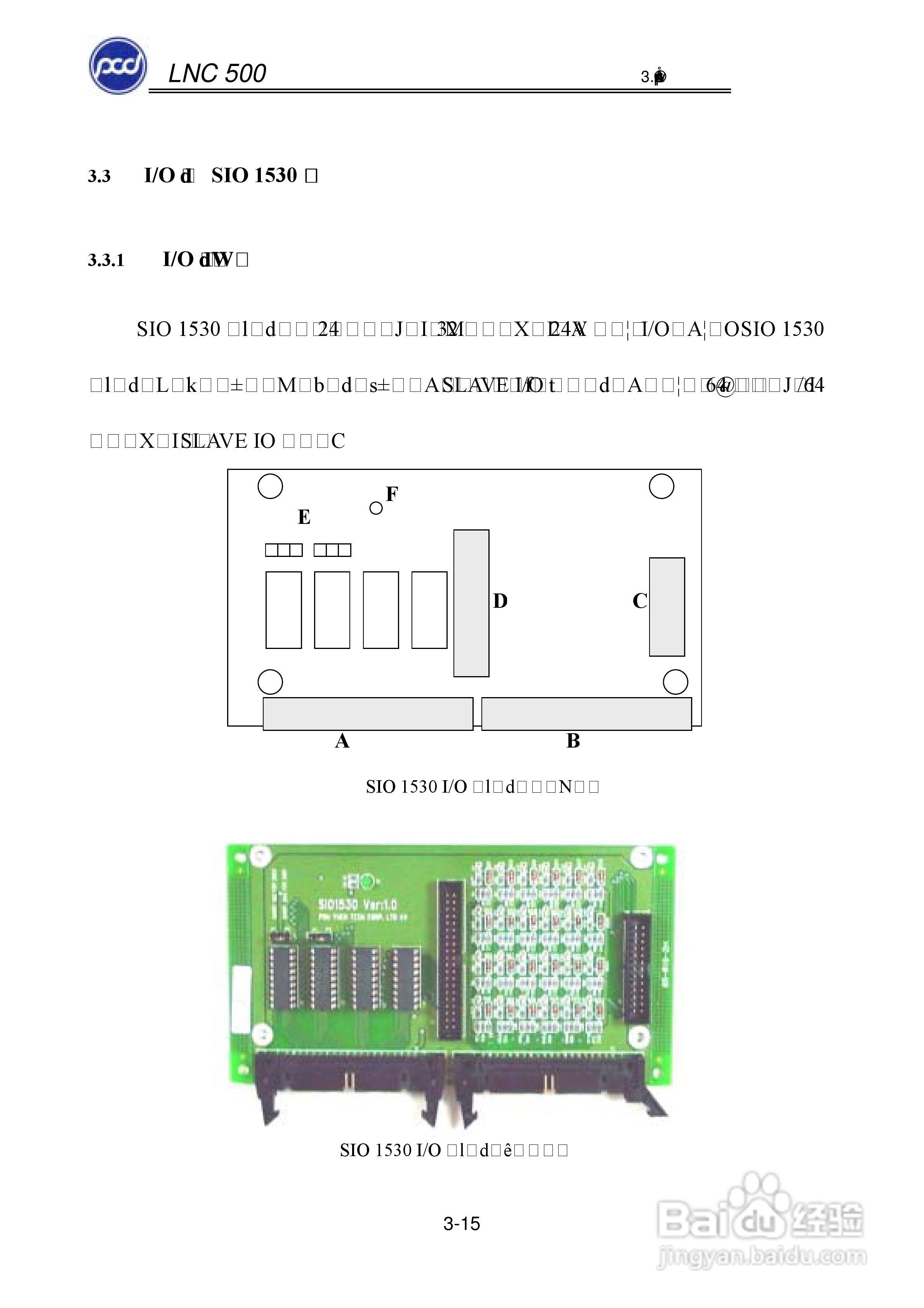 宝元科技LNC-M500系列铣床控制器维护手册:[3]