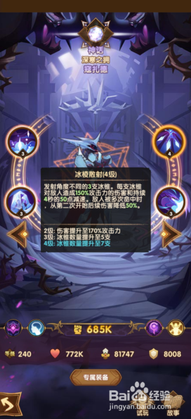 剑与远征寇扎德是否值得培养