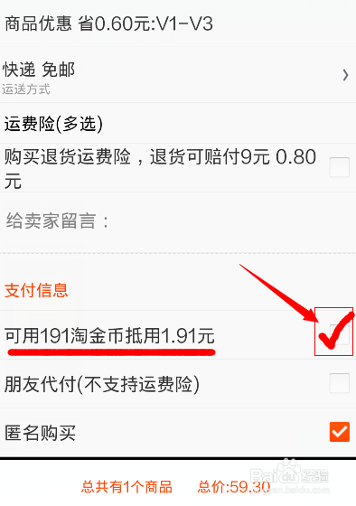 淘金币的领取和使用方法