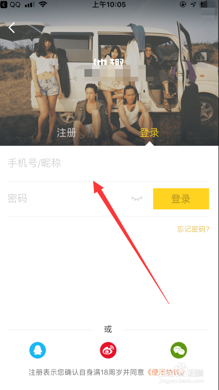 他趣app如何注册账号