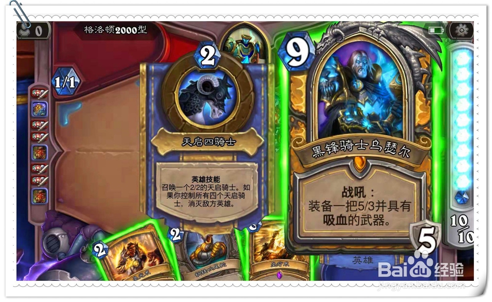 炉石传说砰砰计划冒险模式通关的攻略