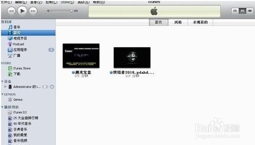 苹果4s怎么连接电脑