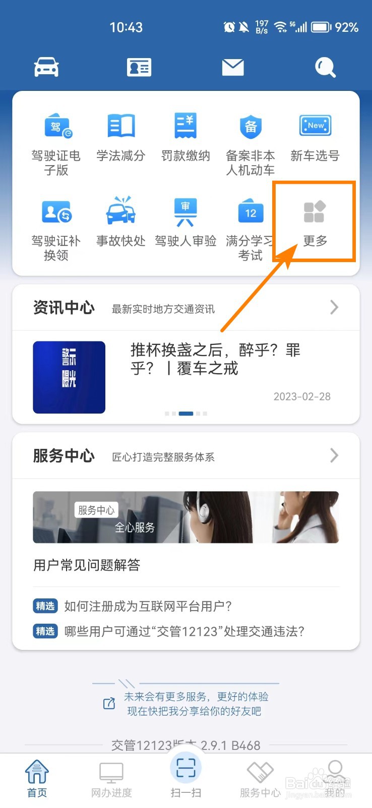 驾驶证怎么注销