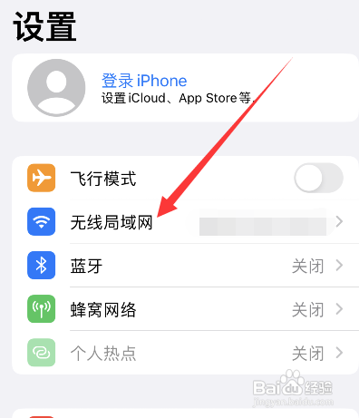 iphone14如何查看wifi密码？