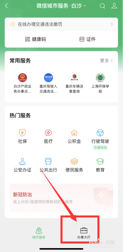 法定节假日不放假怎么举报