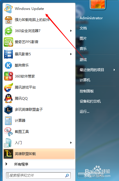 windows7自动更新