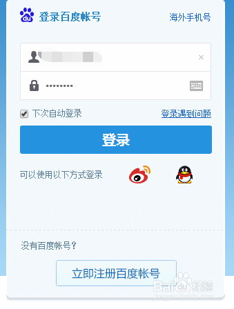 如何把文件上传到百度云网盘并分享