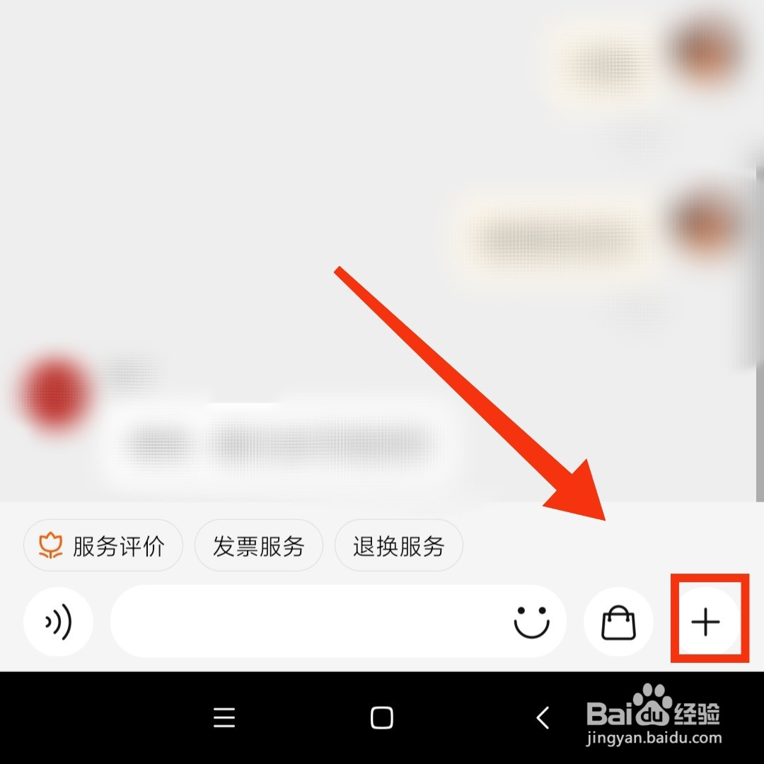 怎么给淘宝店铺发送商品聊天