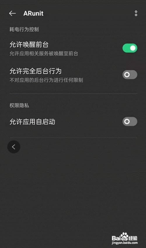 怎么设置opporeno6手机应用自启动