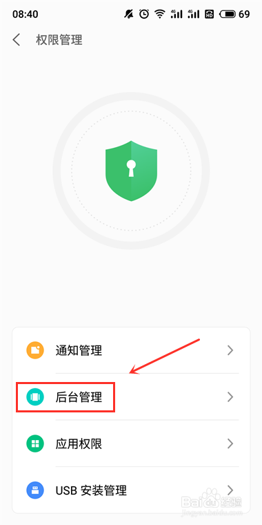 WiFi环境下锁屏后，微信接收信息延迟的解决方法