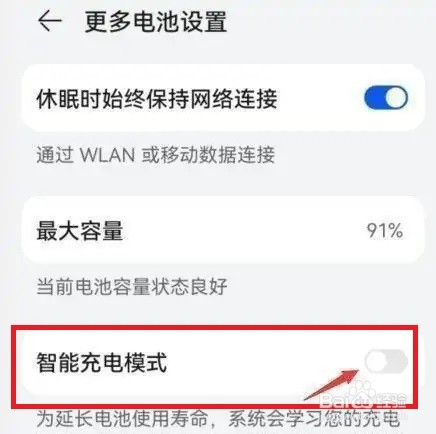 华为手机充电断断续续是什么原因