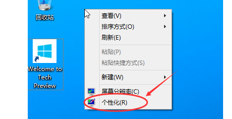 win10桌面显示我的电脑方法