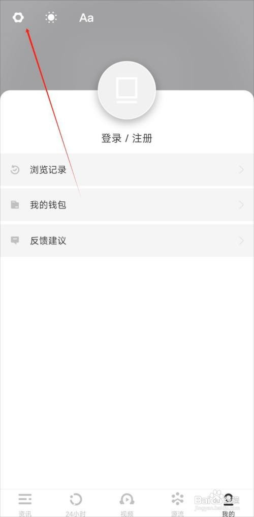 《虎嗅》后台播放功能如何开启