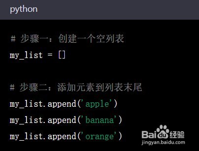<b>python 列表append方法的使用</b>