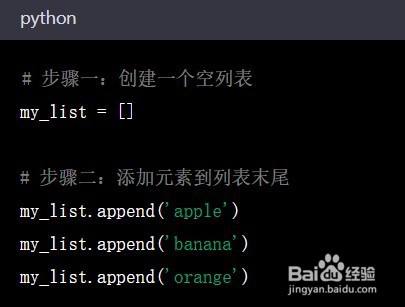 python 列表append方法的使用