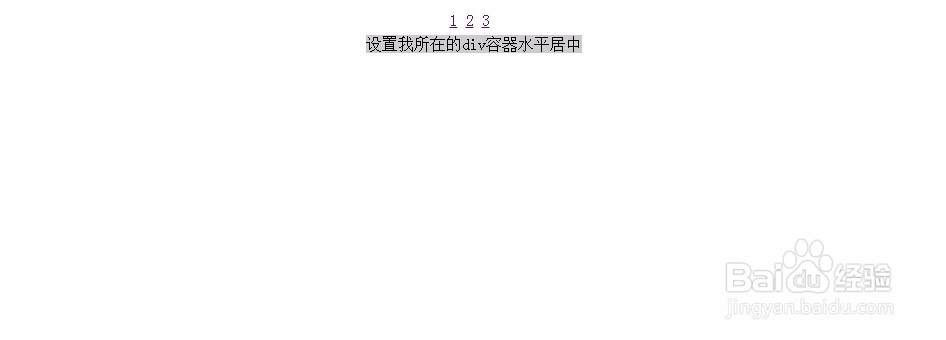 CSS3如何实现元素水平居中、垂直居中
