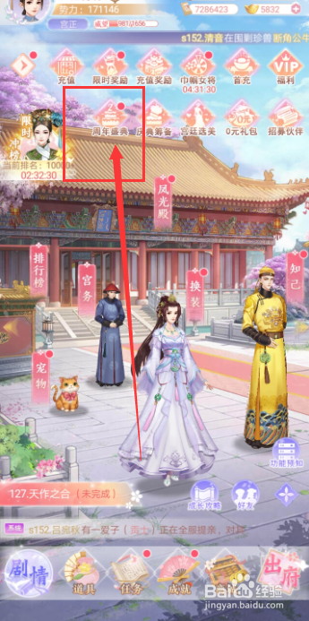花之舞手游周年庆典每日签到奖励怎么领