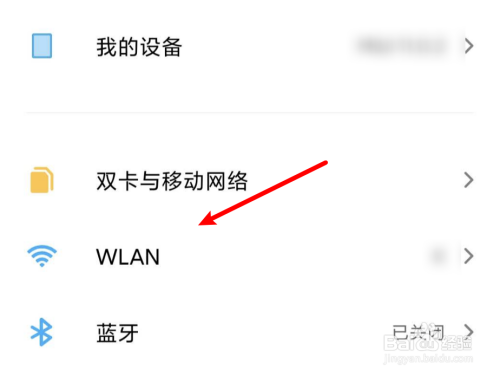 小米手機怎麼設置顯示網絡診斷的懸浮通知?