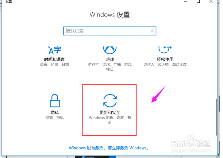 Win10系统怎么恢复出厂设置