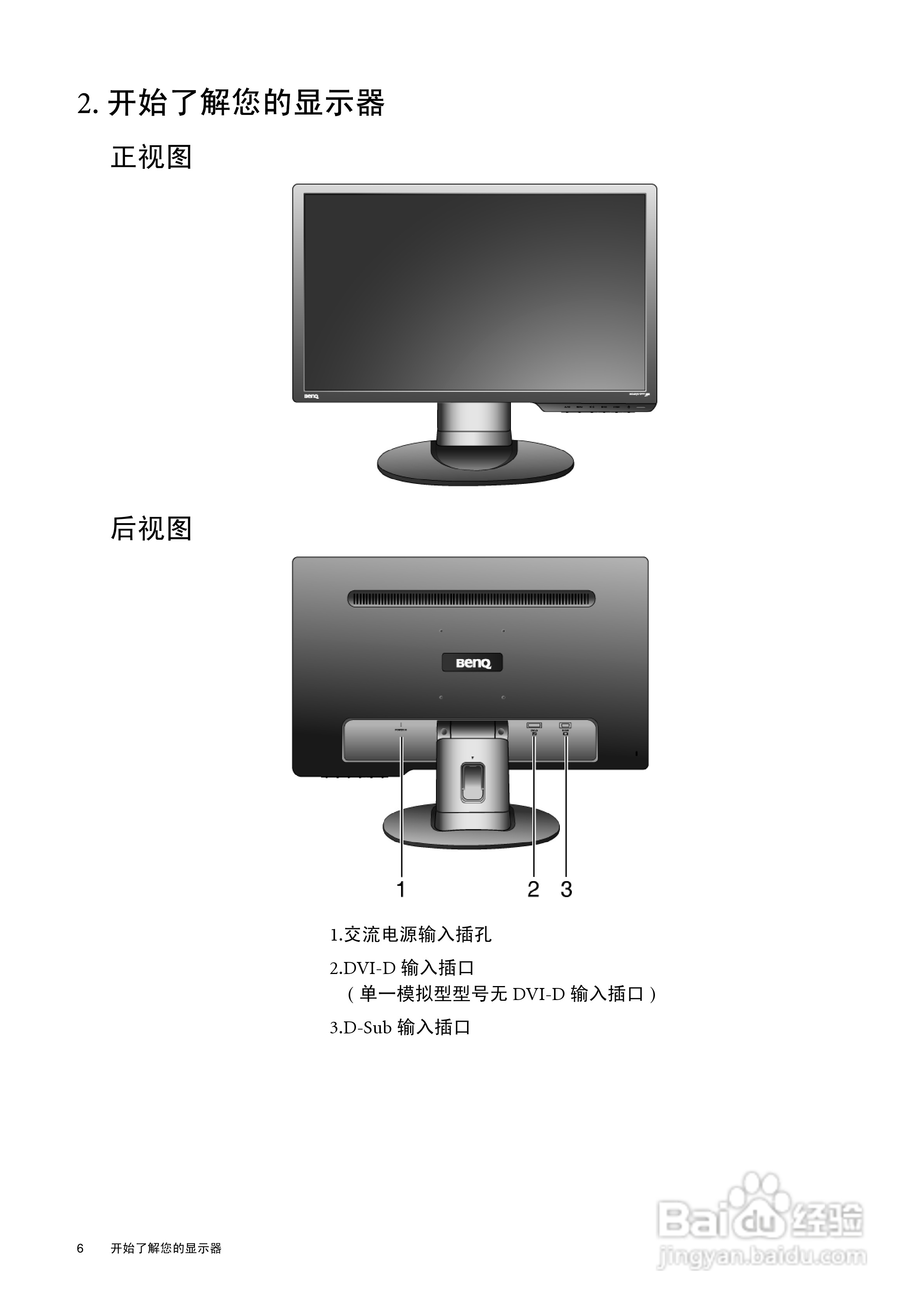 明基G922HDPL液晶显示器使用说明书:[1]