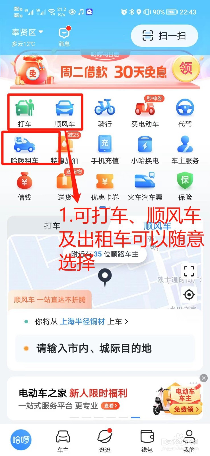 怎么叫附近的出租车