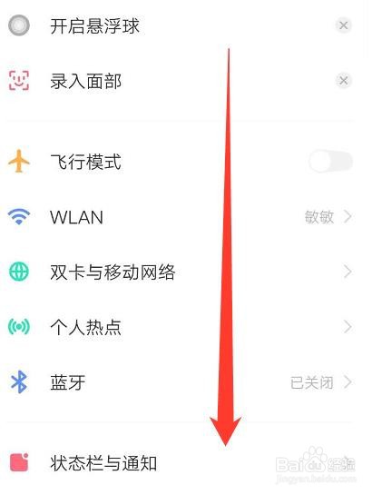 怎样将手机变成黑屏白字的夜间阅读模式