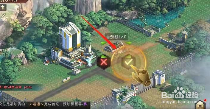 巨兽战场怎么建造出番茄棚