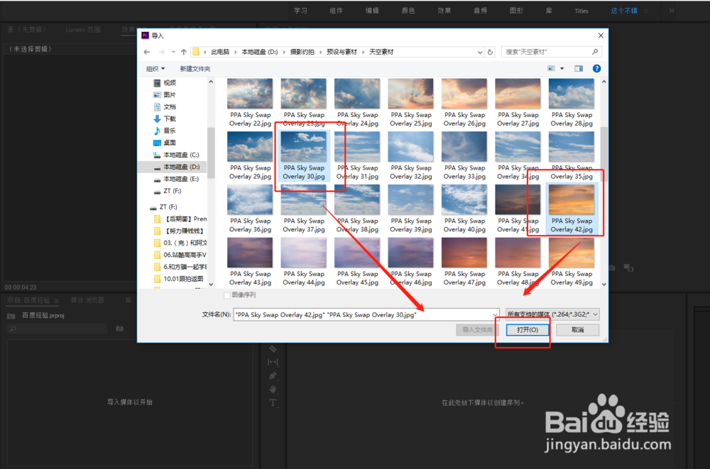 PR做出划出显示的媒体过渡转场