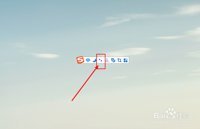 如何输入英文标点?