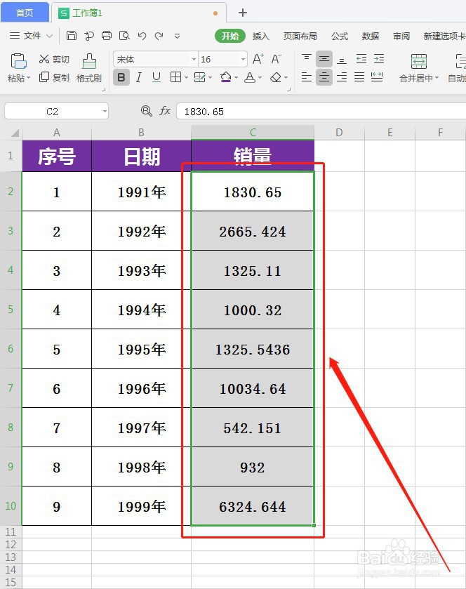 WPS如何快速四舍五入求整数