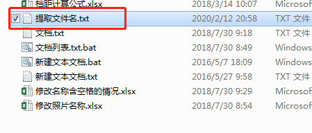 如何快速提取文件夹内文件名