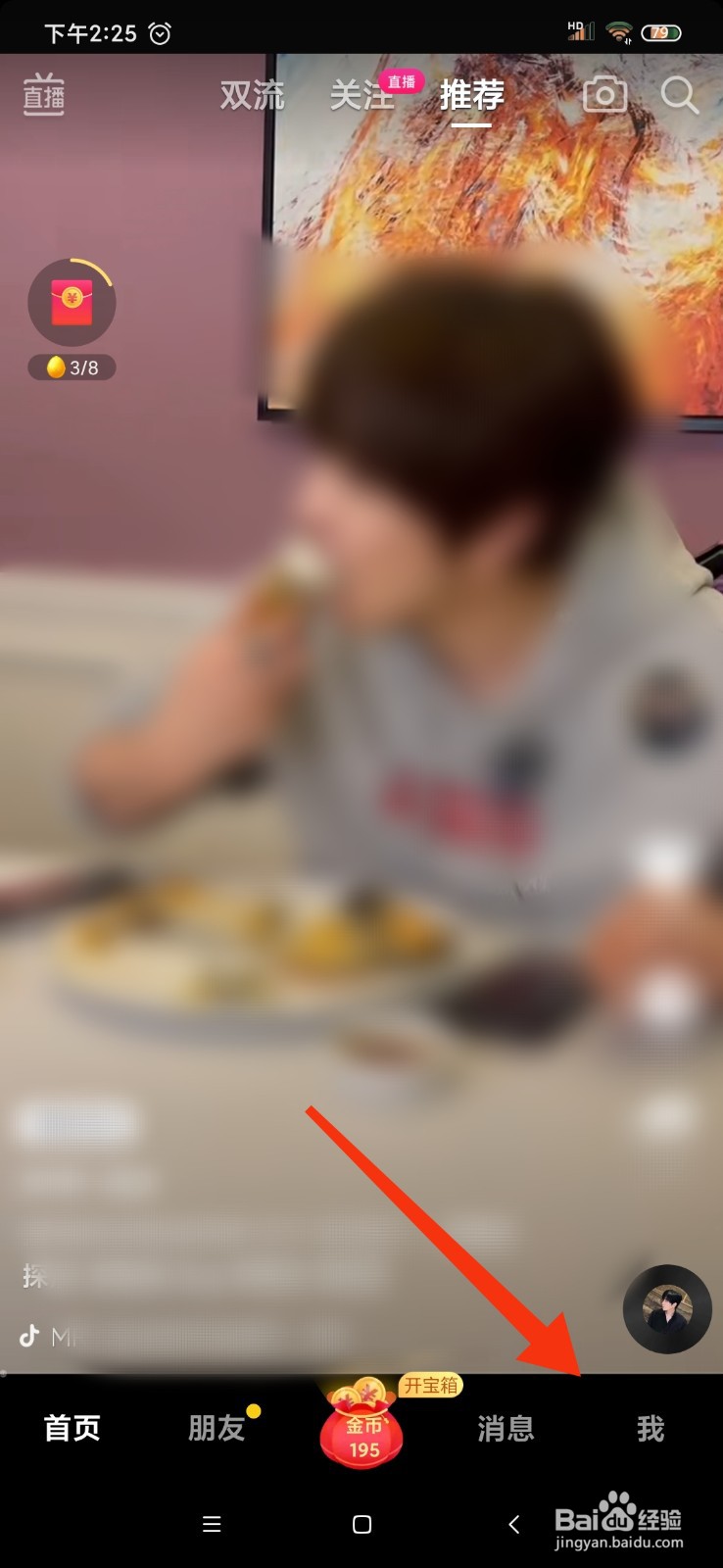 抖音发布的视频怎么删除