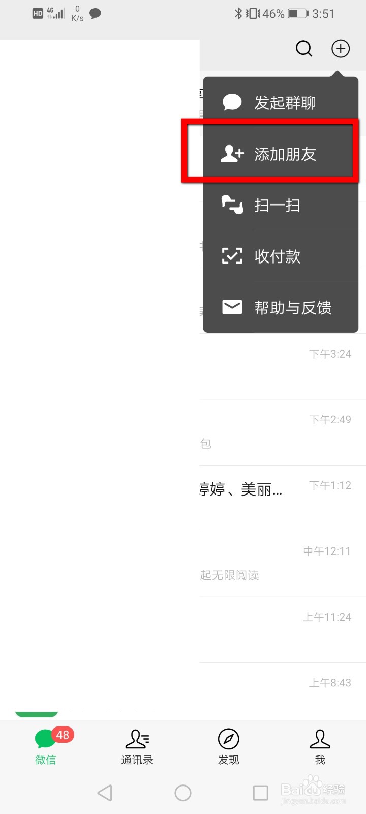 微信被诈骗了怎么进行举报?