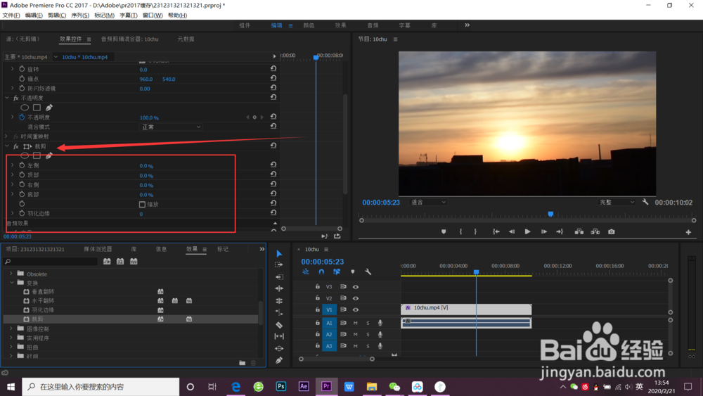 pr怎么做电影比例黑边