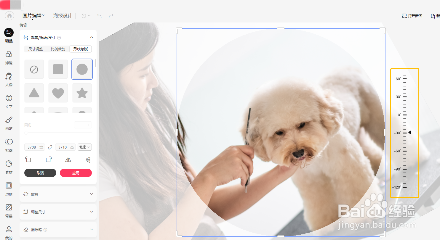 照片一键变圆形 让你的朋友圈更有意思！