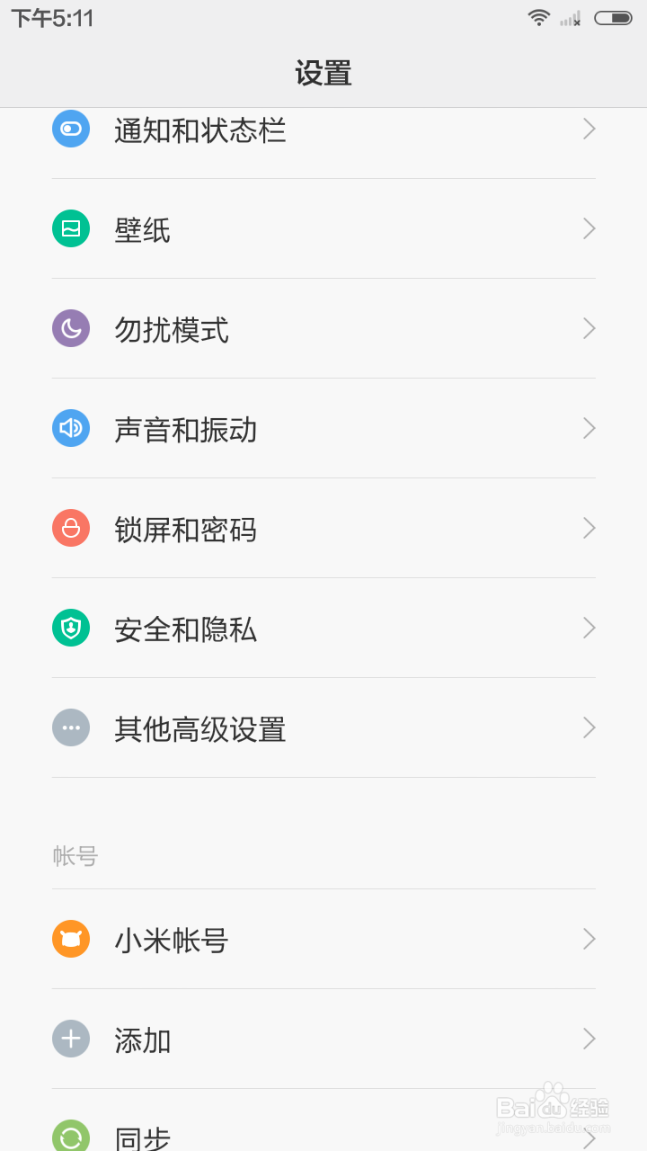 手机如何开启usb调试