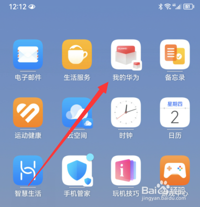 华为手机更换电池教程