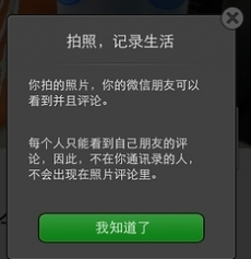 怎么在微信朋友圈说话