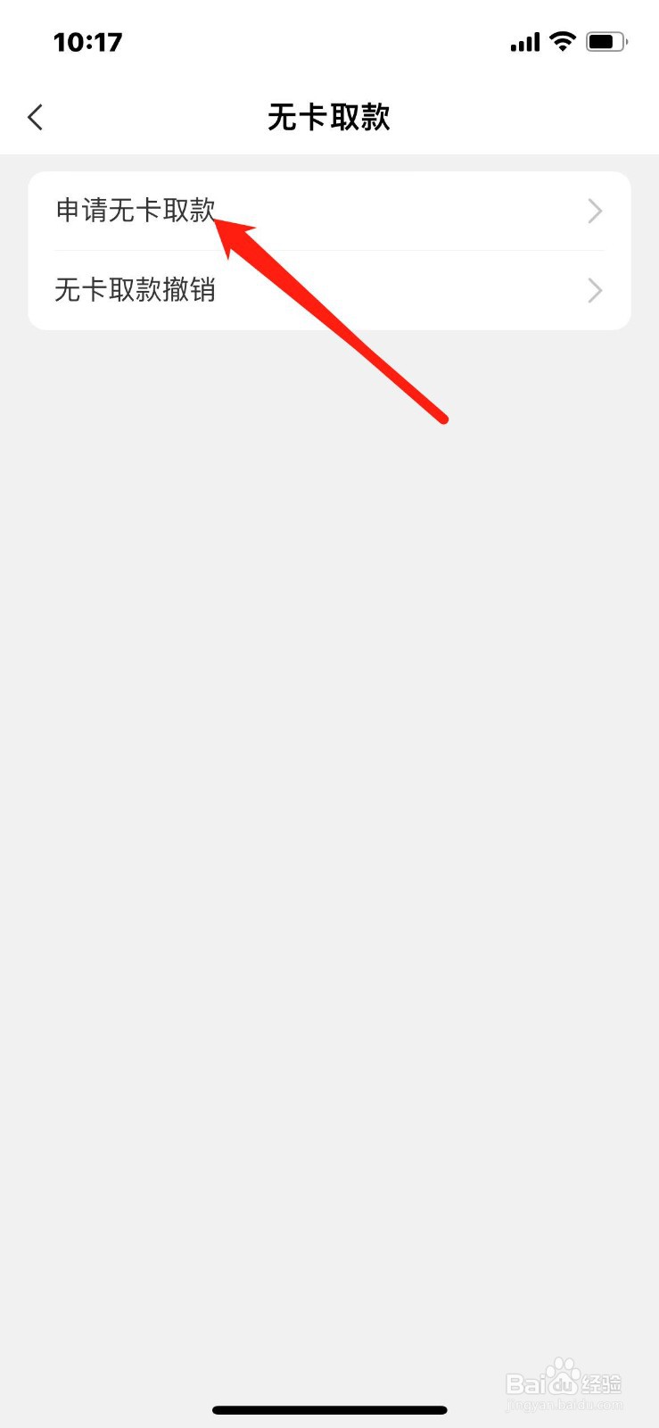 无卡取款怎么取预约码是什么