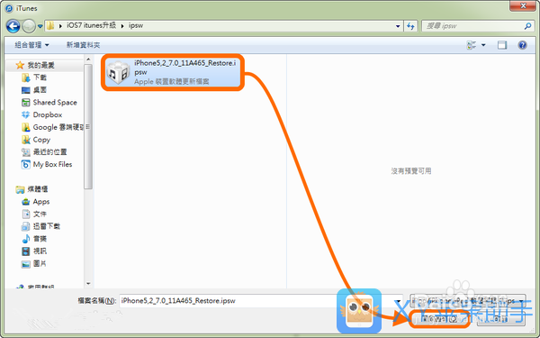 iOS8怎么升级,iOS8升级教程