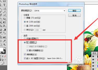 AI图片分层导入PS里