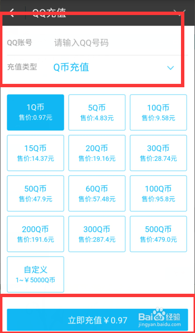 2016年最新版本支付宝怎么充q币
