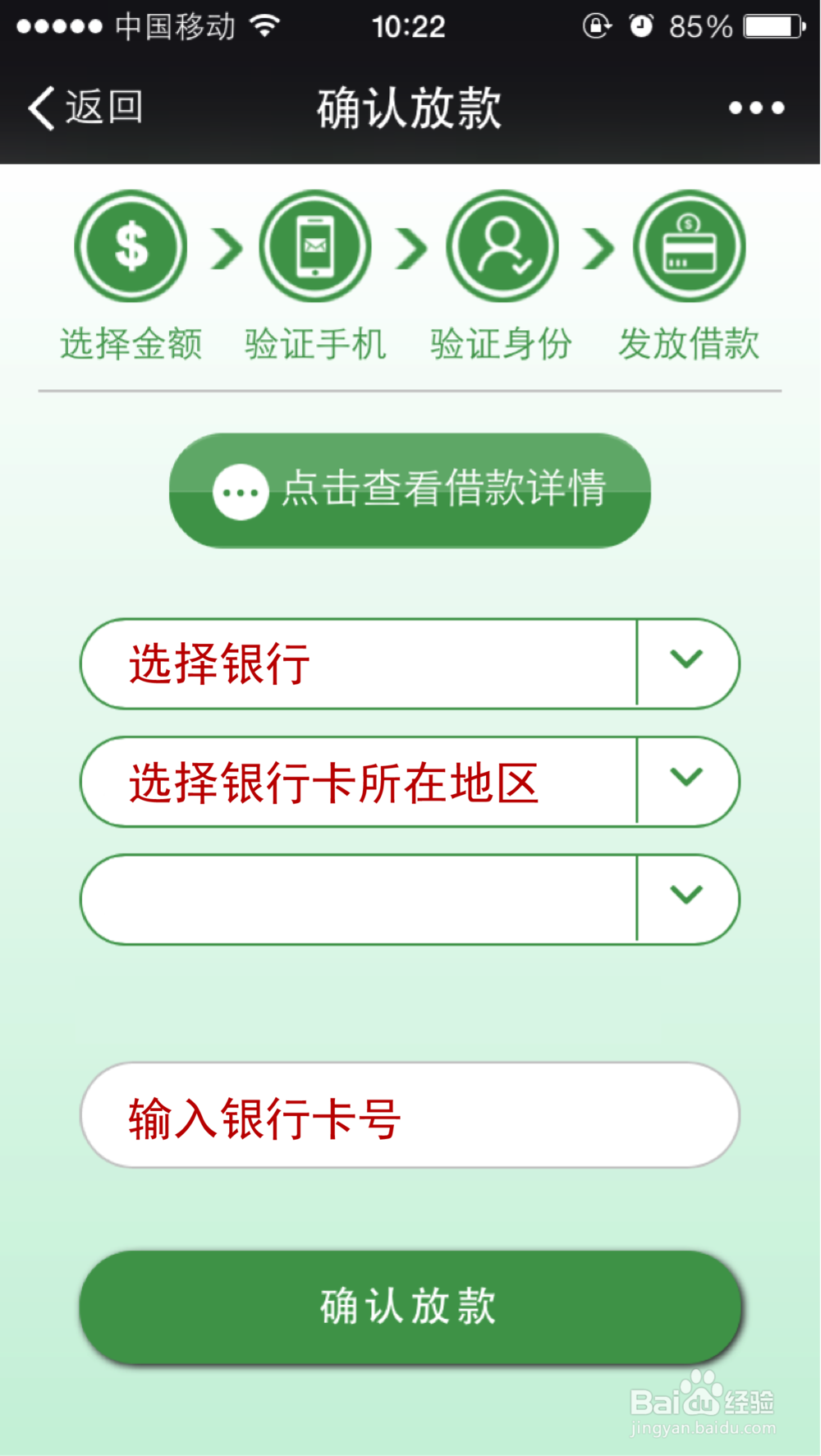 现金巴士怎么用？