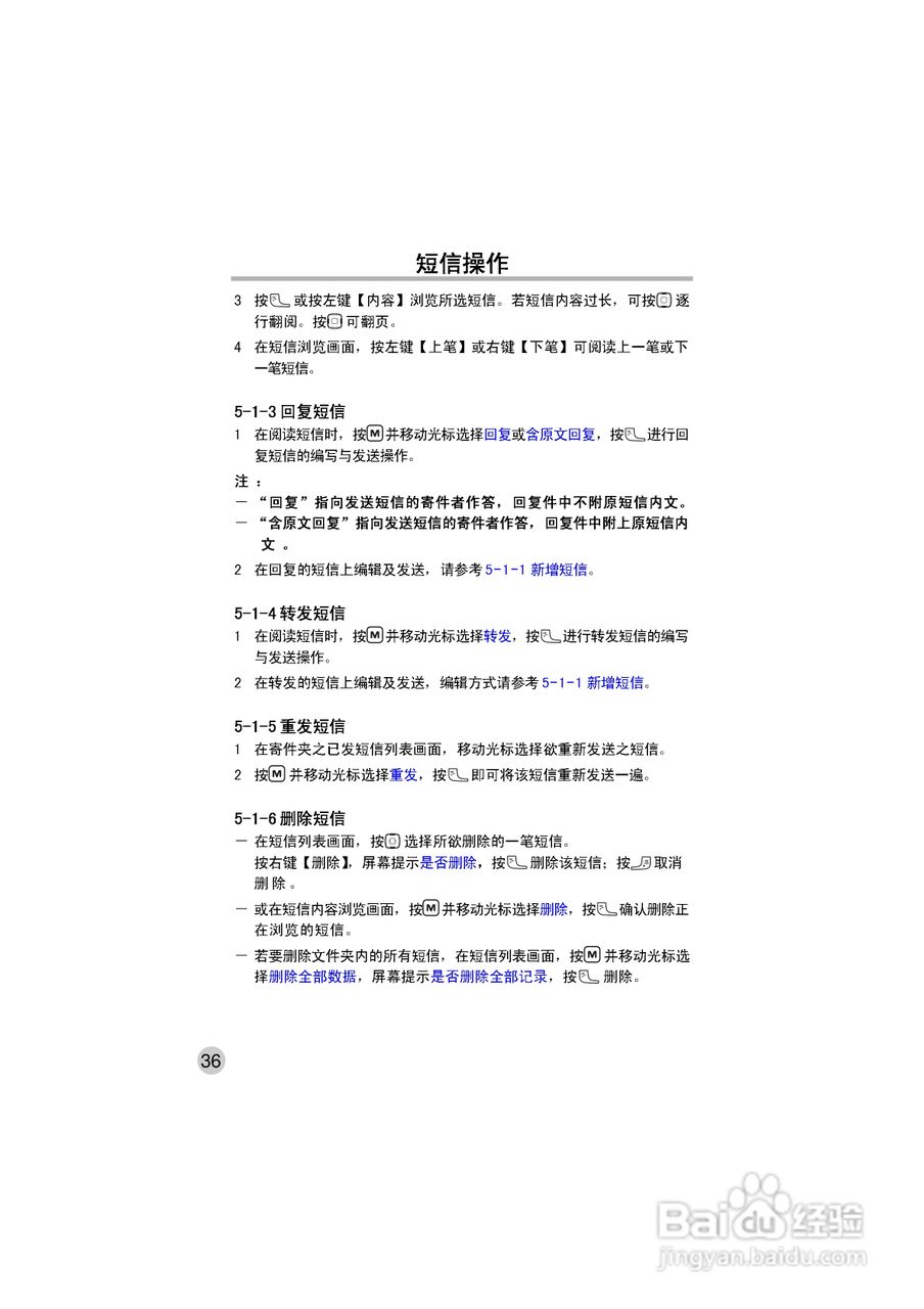 OKWAP ok272手机说明书:[5]
