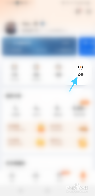 滴滴出行如何关闭运销活动弹窗？