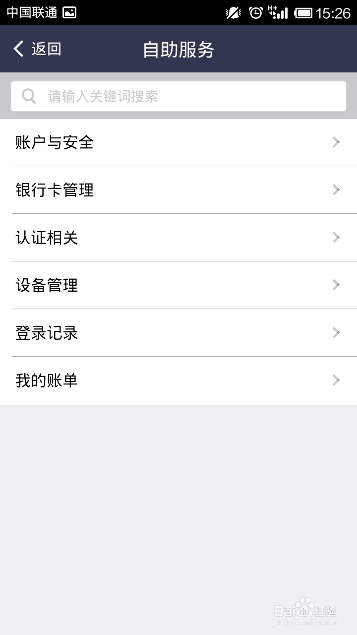 怎么设置支付宝手势密码