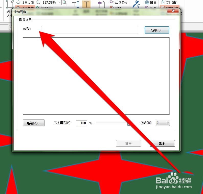 福昕PDF阅读器怎么添加图形标注