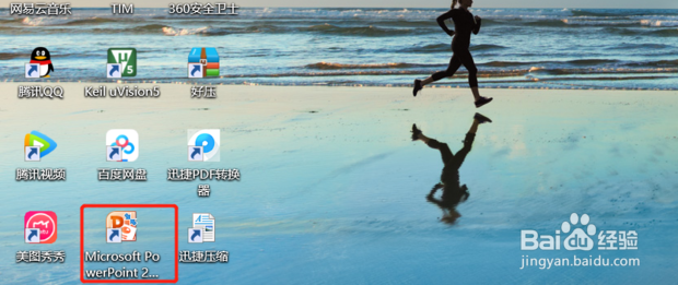 怎样导出PPT中的图片