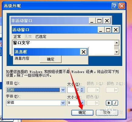 怎么把XP/WIN7桌面的图标变小或变大